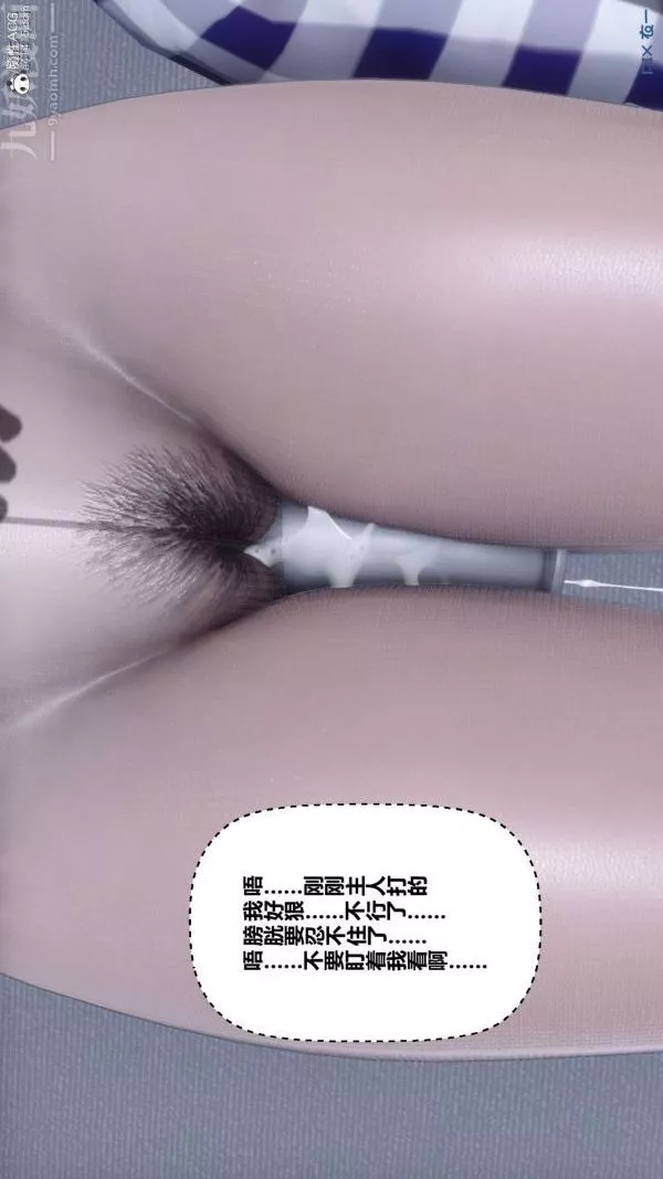 [3D]秘密-第46章-07话 - 图片 36