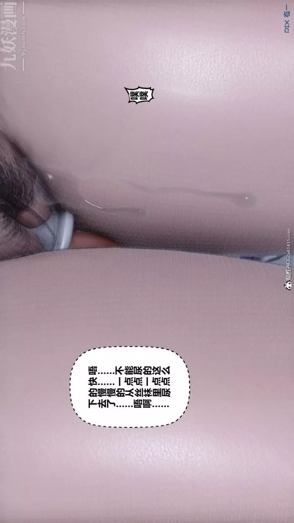 [3D]秘密-第46章-07话 - 图片 42