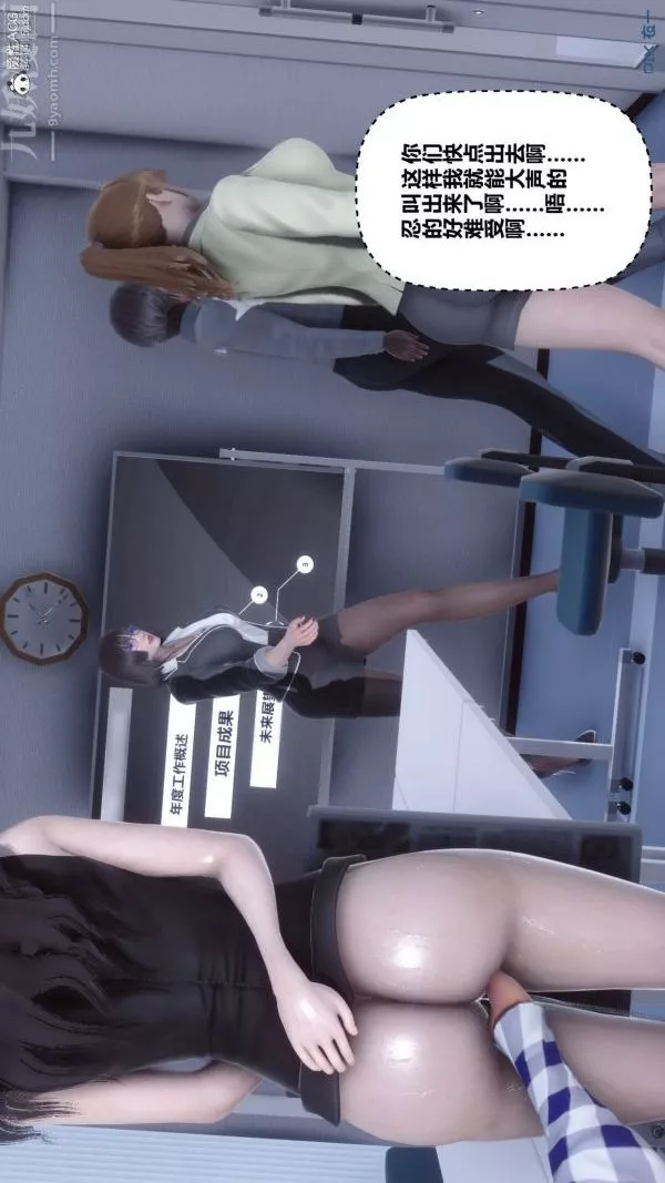 [3D]秘密-第46章-07话 - 图片 44