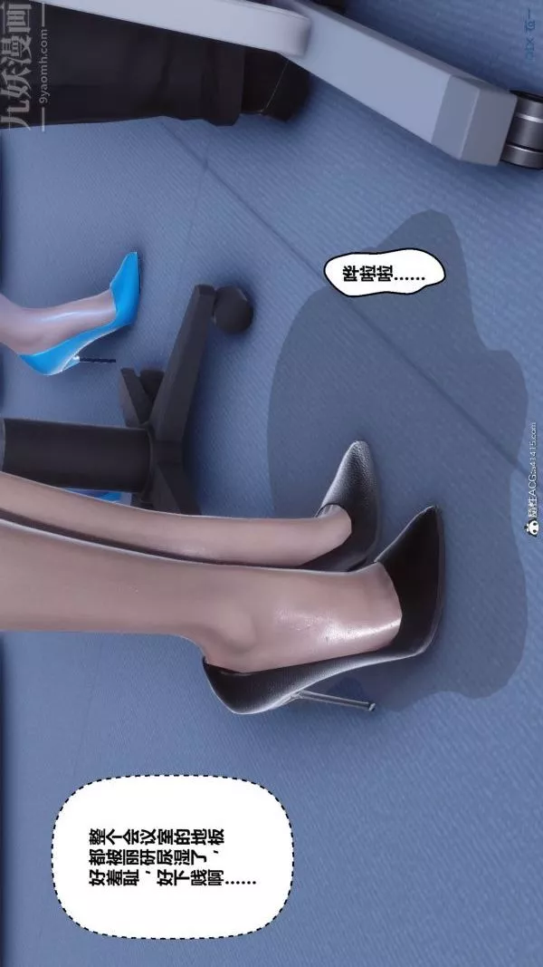 [3D]秘密-第46章-07话 - 图片 46