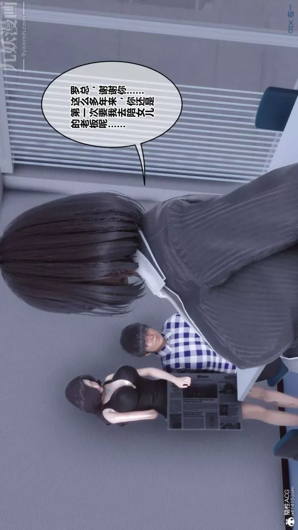 [3D]秘密-第46章-07话 - 图片 47
