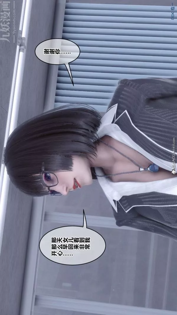 [3D]秘密-第46章-07话 - 图片 49