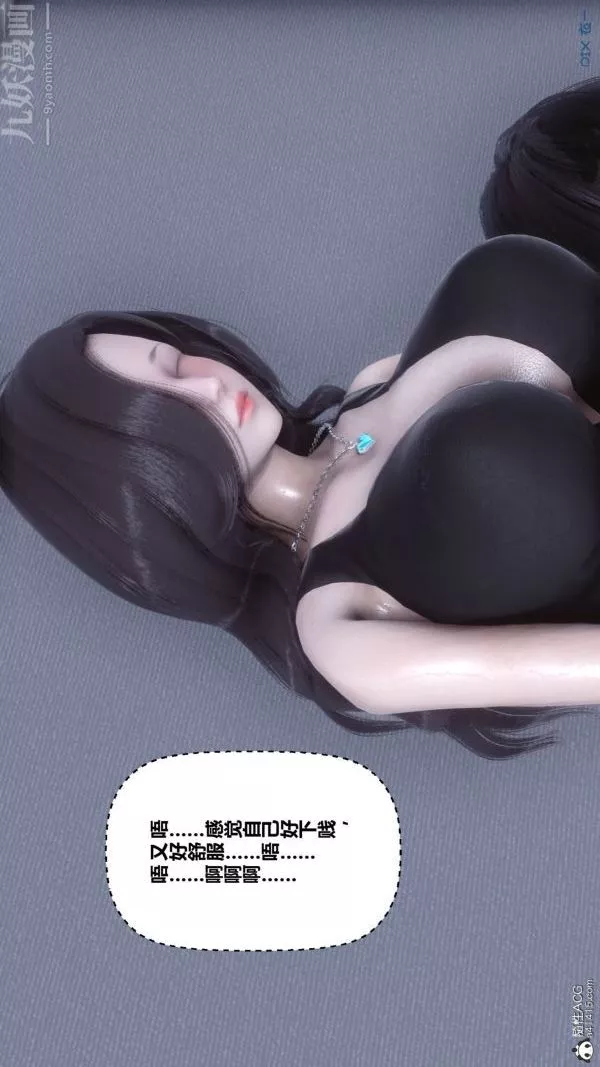 [3D]秘密第46章-07話