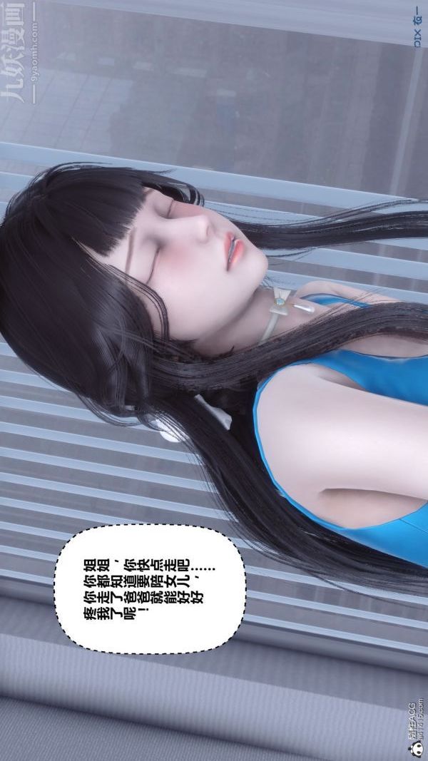 [3D]秘密第46章-07话