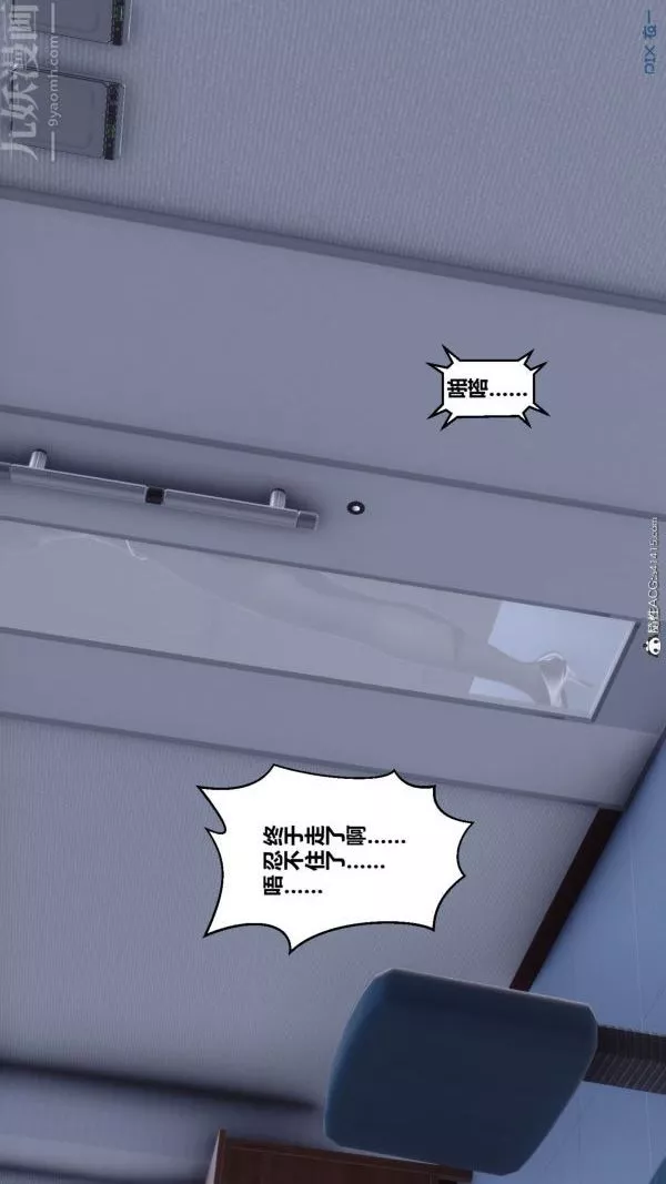 [3D]秘密第46章-07話