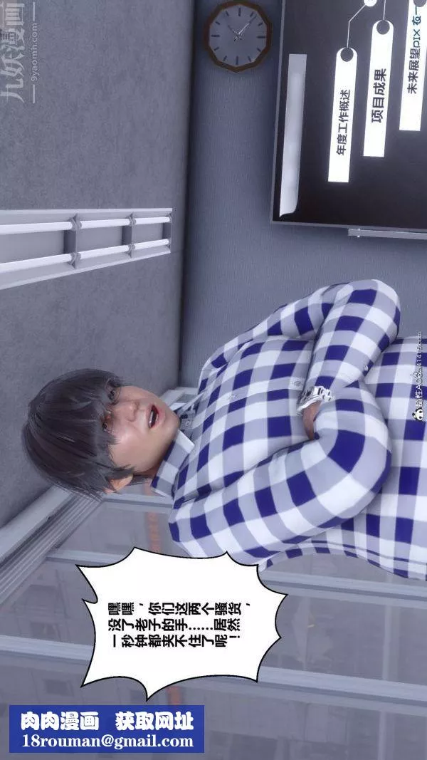 [3D]秘密第46章-07話