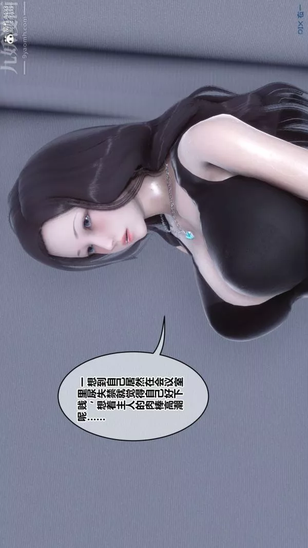 [3D]秘密-第46章-07话 - 图片 58