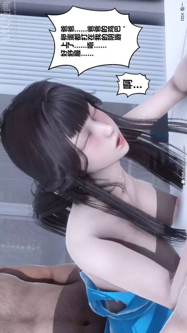 [3D]秘密-第46章-07话 - 图片 83