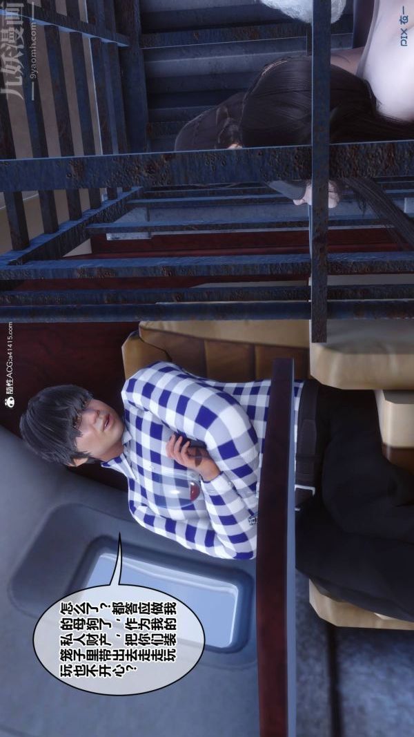 [3D]秘密第47章-01話