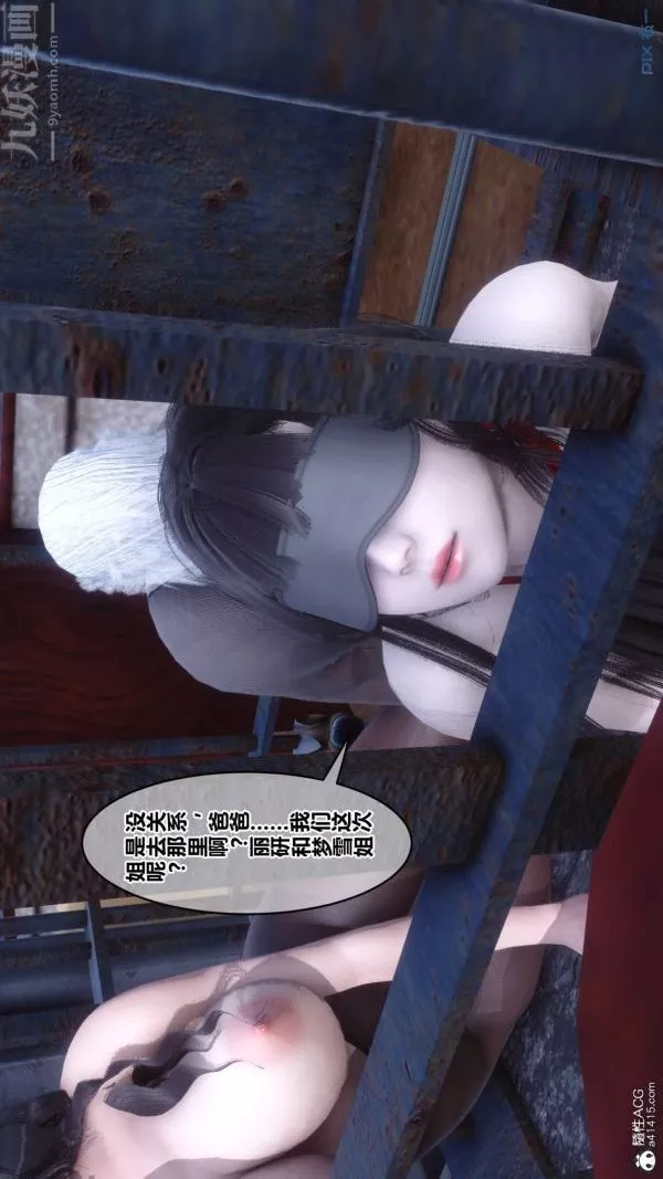 [3D]秘密-第47章-01话 - 图片 11