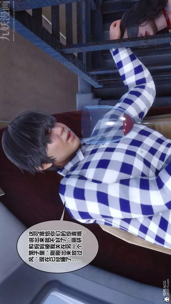 [3D]秘密-第47章-01话 - 图片 12
