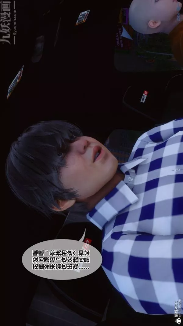 [3D]秘密第47章-01話