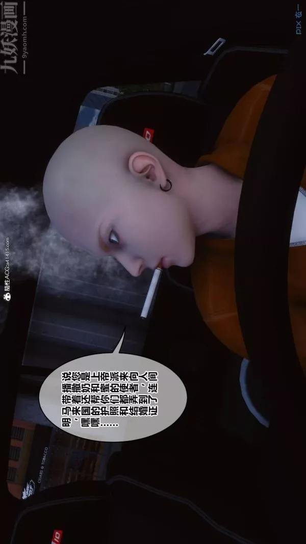[3D]秘密第47章-01話