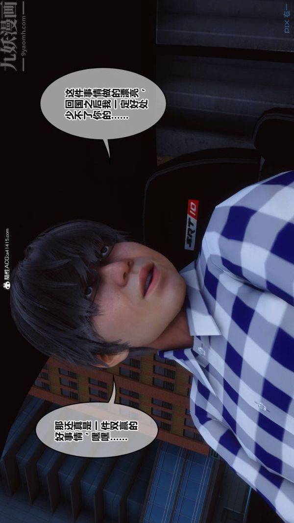 [3D]秘密第47章-01話