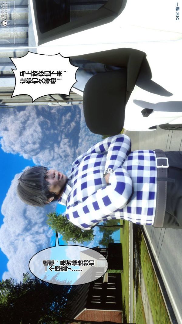 [3D]秘密第47章-01话