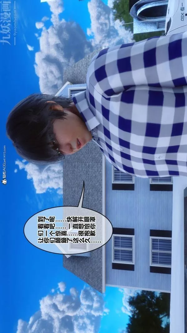 [3D]秘密-第47章-01话 - 图片 26