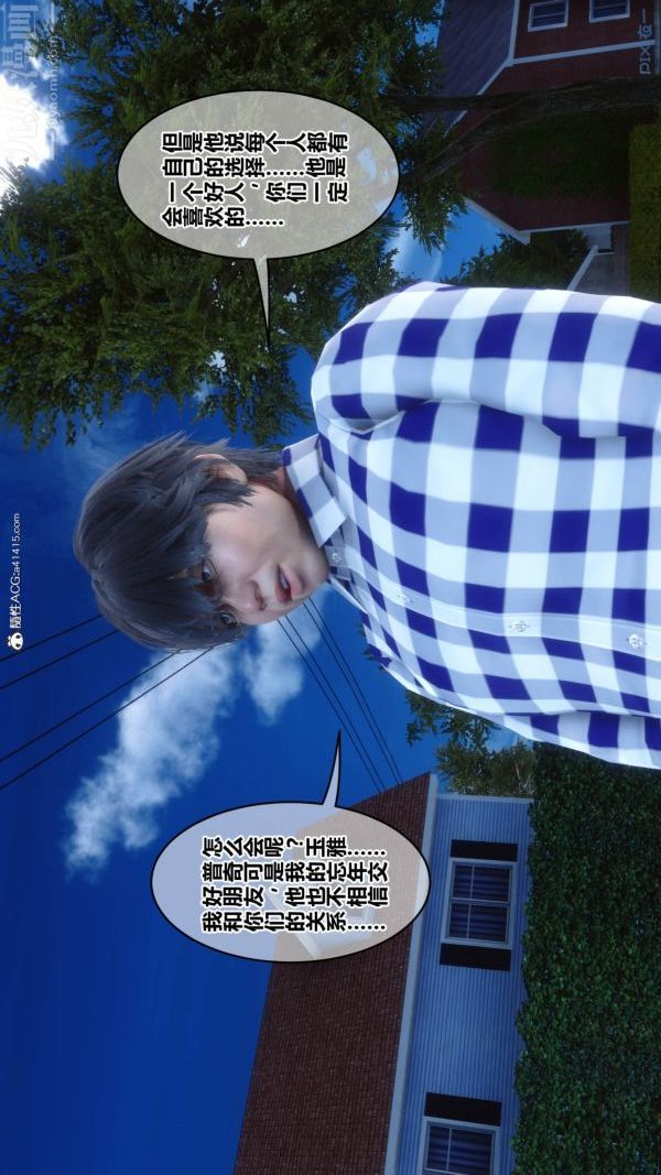 [3D]秘密第47章-01话