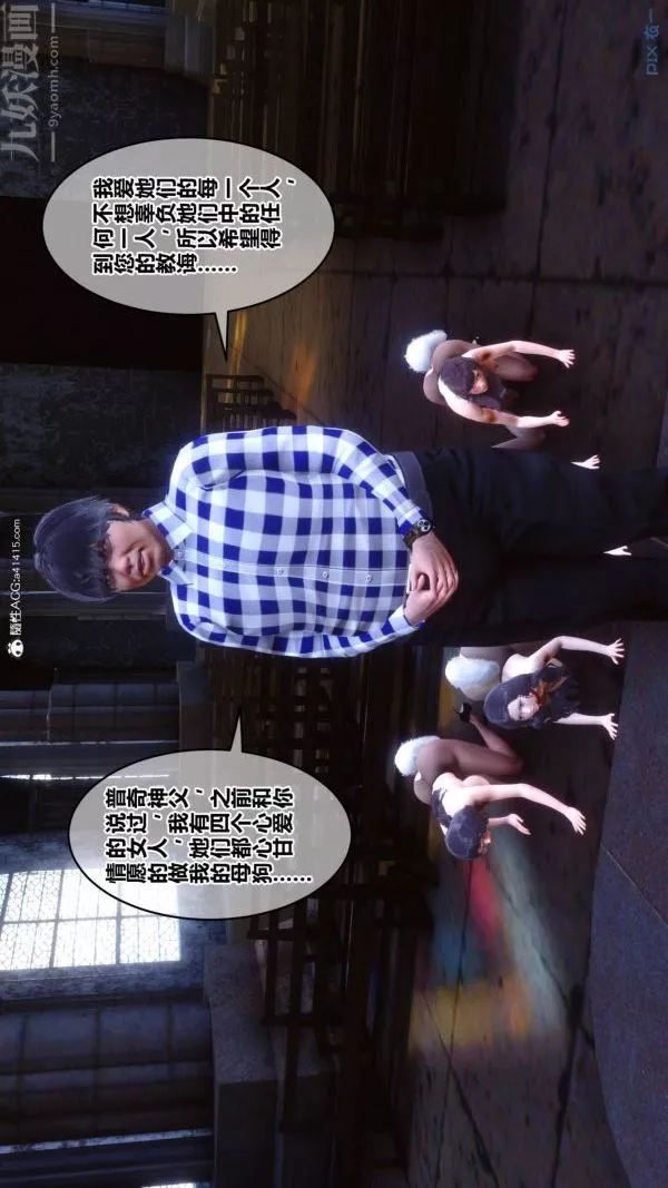 [3D]秘密-第47章-01话 - 图片 41