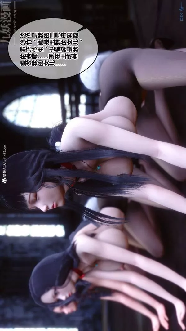 [3D]秘密第47章-01話