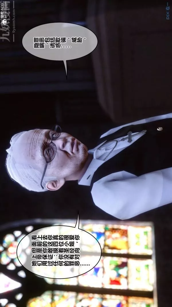 [3D]秘密-第47章-01话 - 图片 48