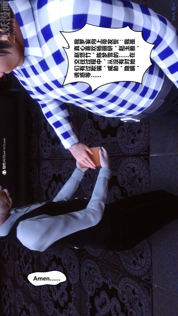 [3D]秘密第47章-01話