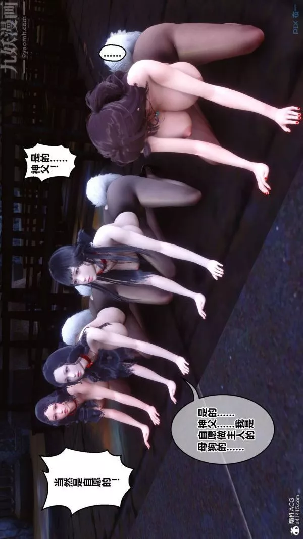 [3D]秘密第47章-01話