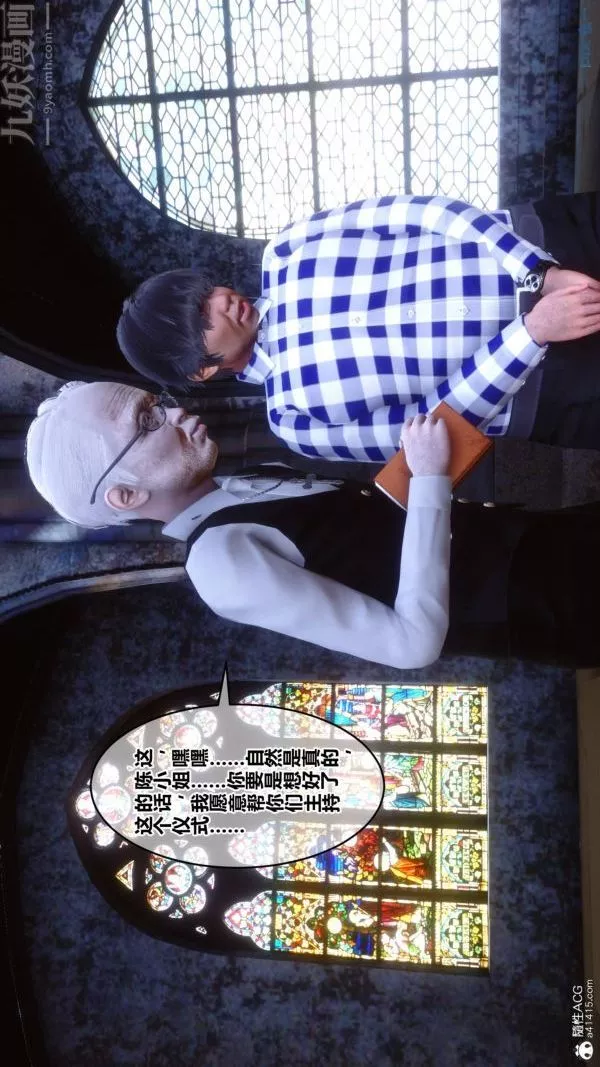 [3D]秘密-第47章-01话 - 图片 61
