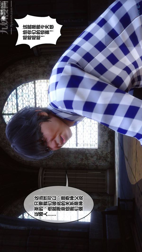 [3D]秘密第47章-01话