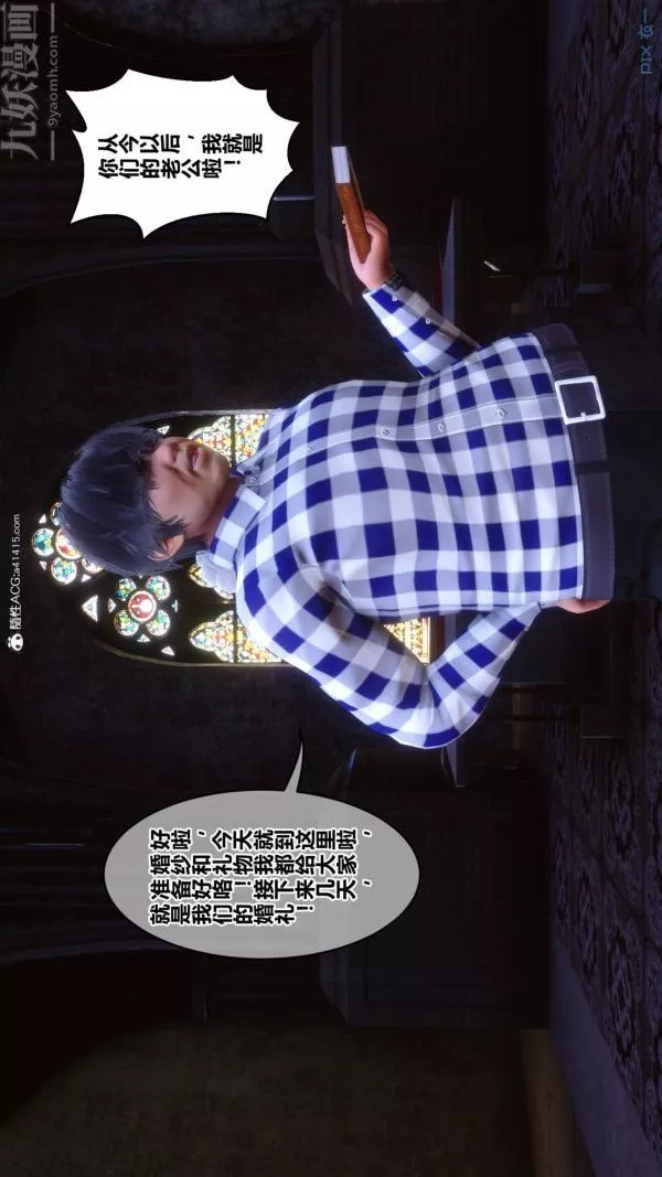 [3D]秘密第47章-01話