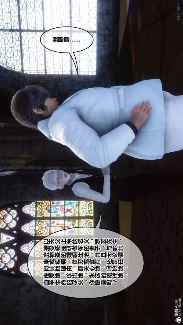 [3D]秘密-第47章-01话 - 图片 78