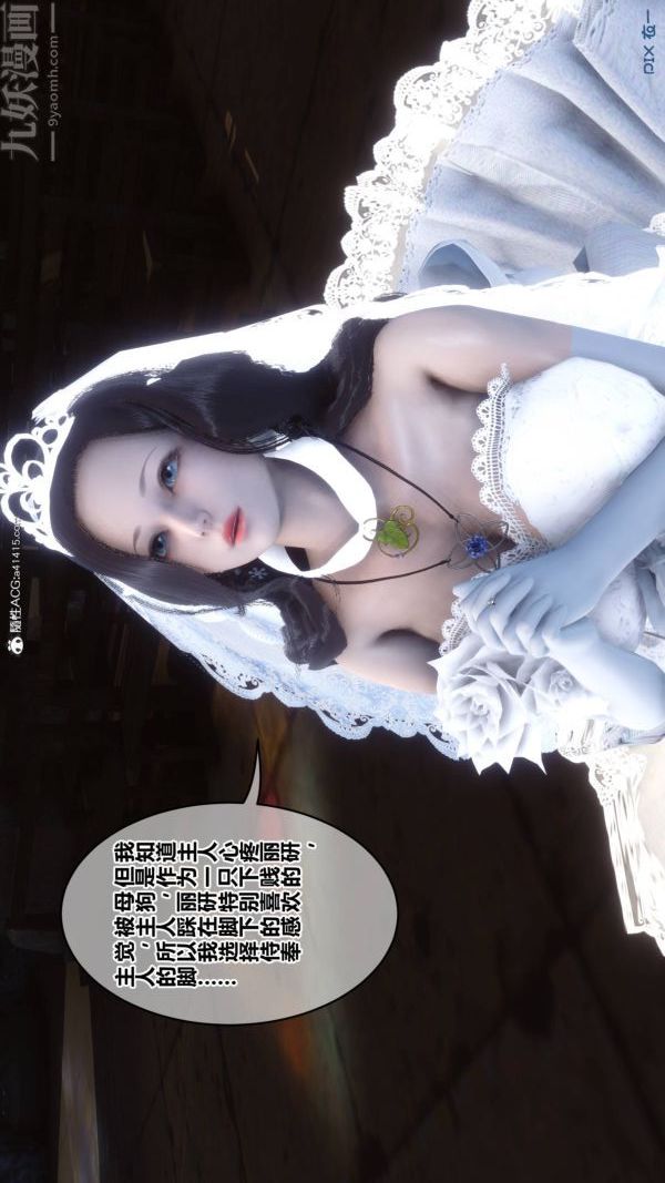 [3D]秘密第47章-01話