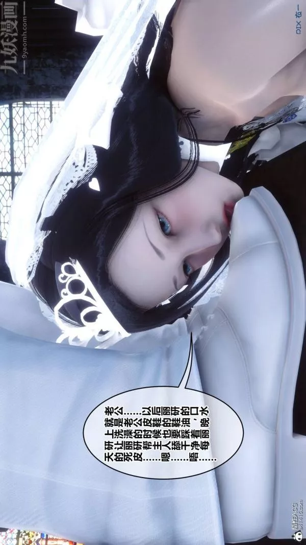 [3D]秘密第47章-01話