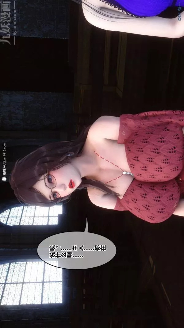 [3D]秘密第47章-01話