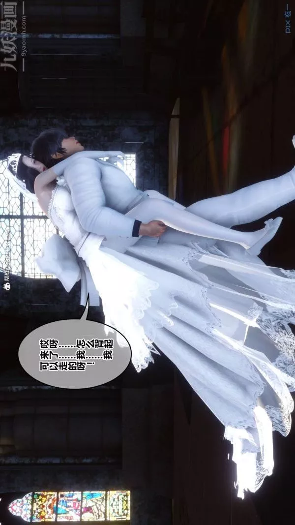 [3D]秘密-第47章-01话 - 图片 92