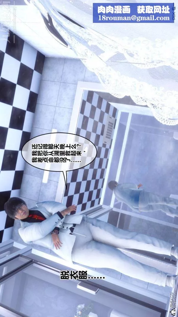 [3D]秘密-第47章-02话 - 图片 1