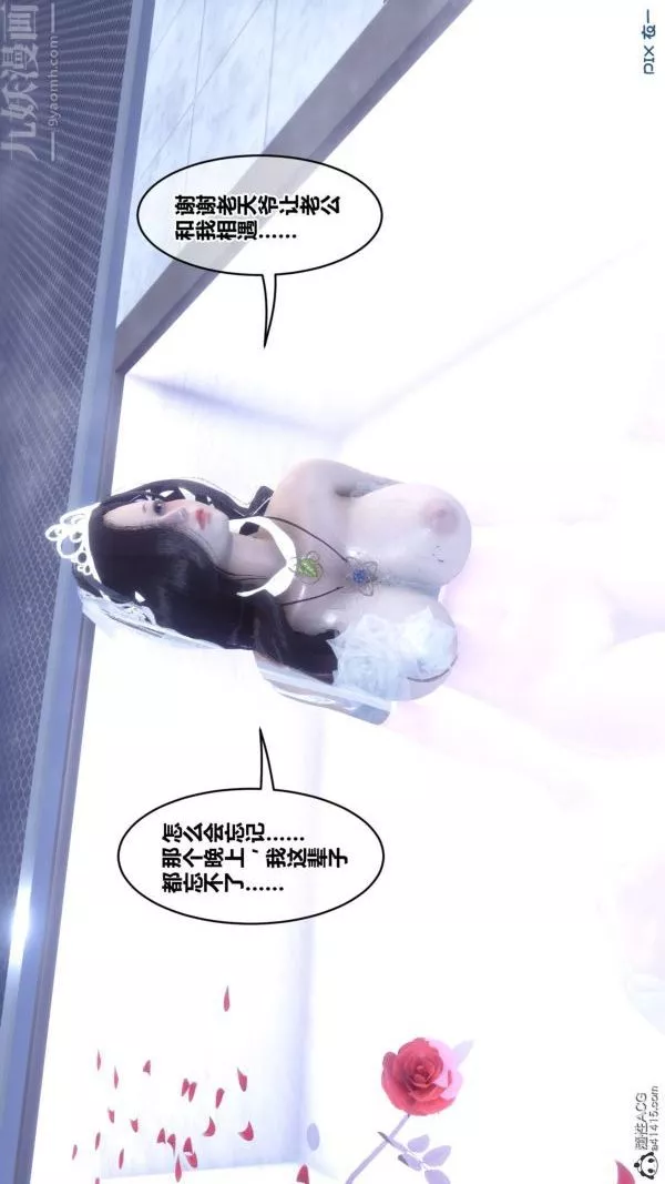 [3D]秘密-第47章-02话 - 图片 2