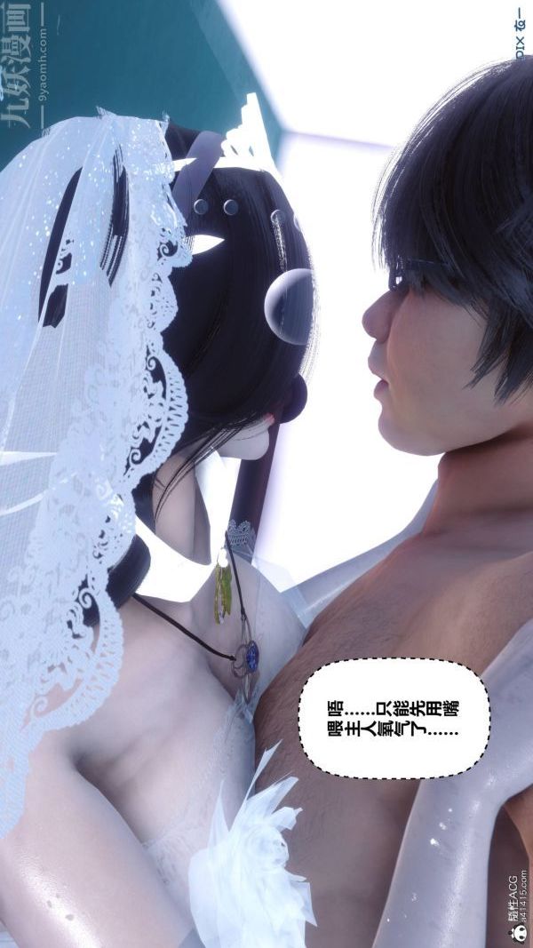 [3D]秘密第47章-02話