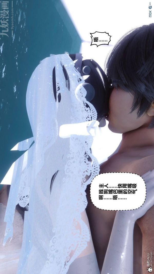 [3D]秘密第47章-02話