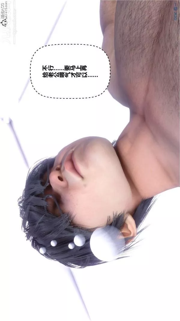 [3D]秘密-第47章-02话 - 图片 24