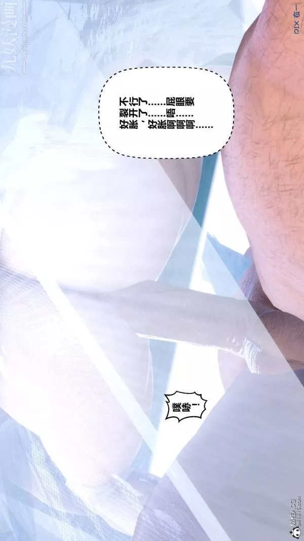 [3D]秘密第47章-02話