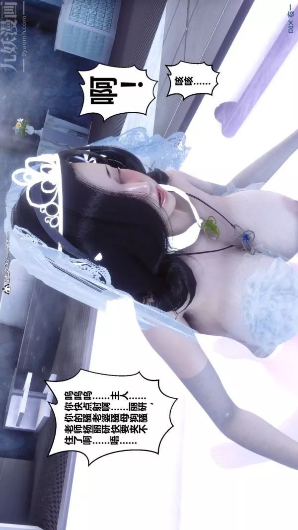 [3D]秘密第47章-02話