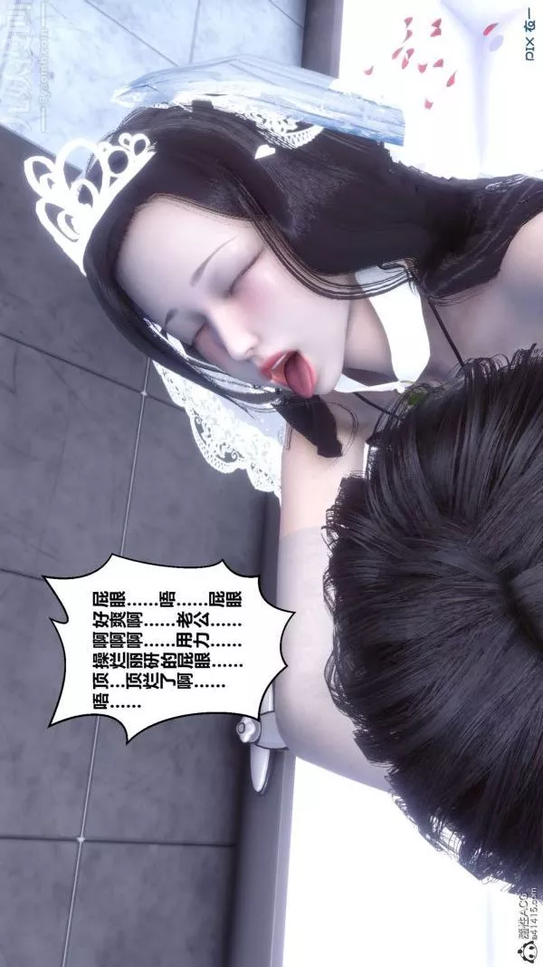 [3D]秘密第47章-02話