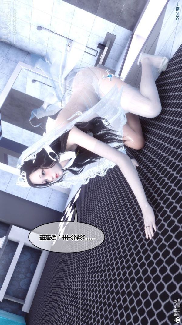 [3D]秘密第47章-02话