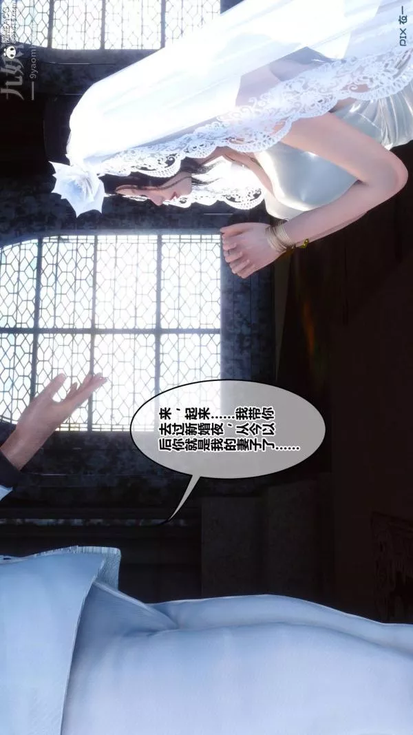 [3D]秘密-第47章-02话 - 图片 67
