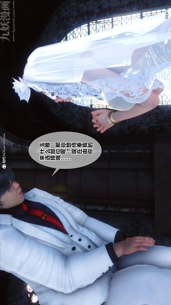 [3D]秘密第47章-02話