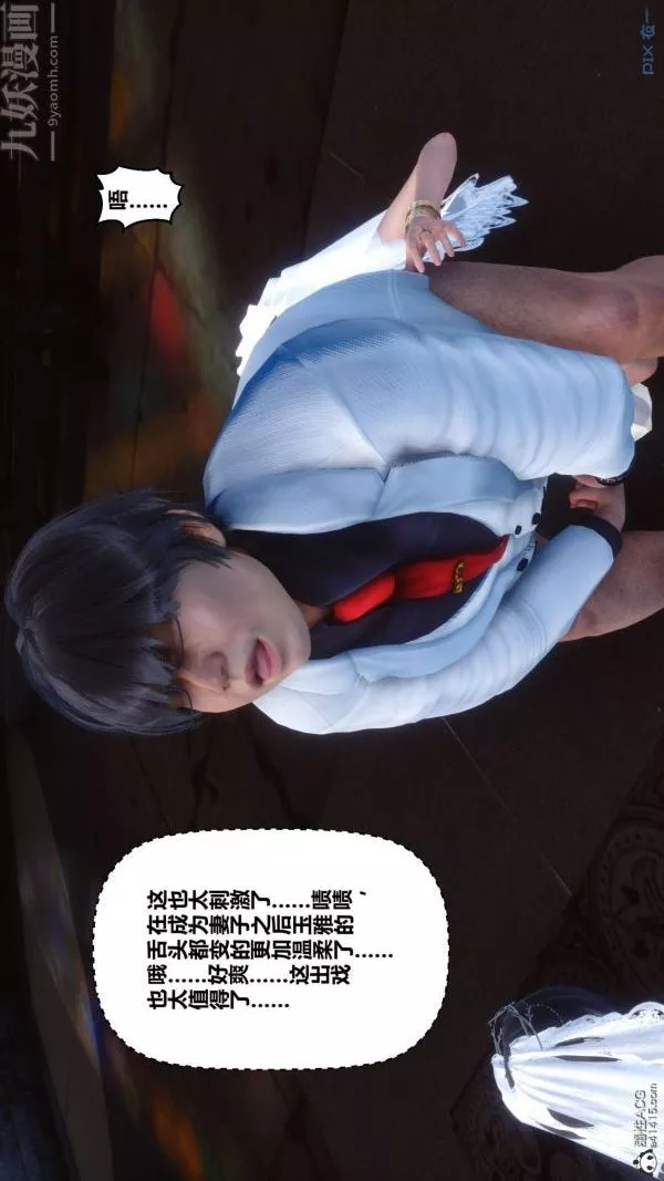 [3D]秘密-第47章-02话 - 图片 79