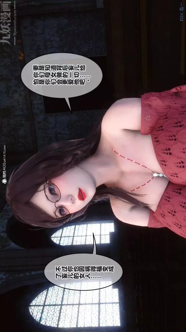 [3D]秘密第47章-02話