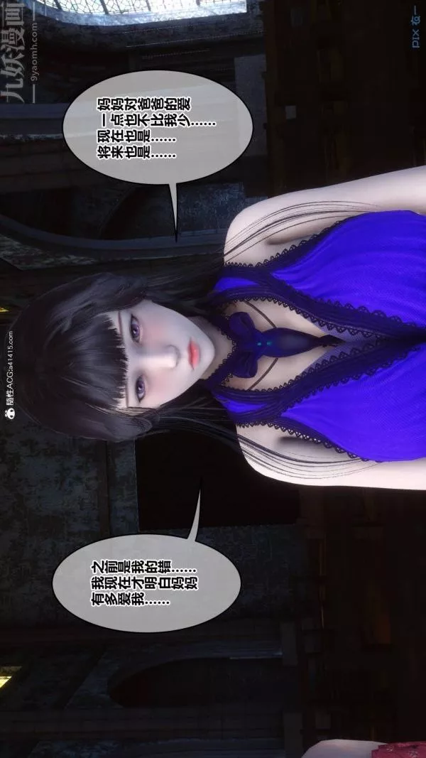 [3D]秘密第47章-02話