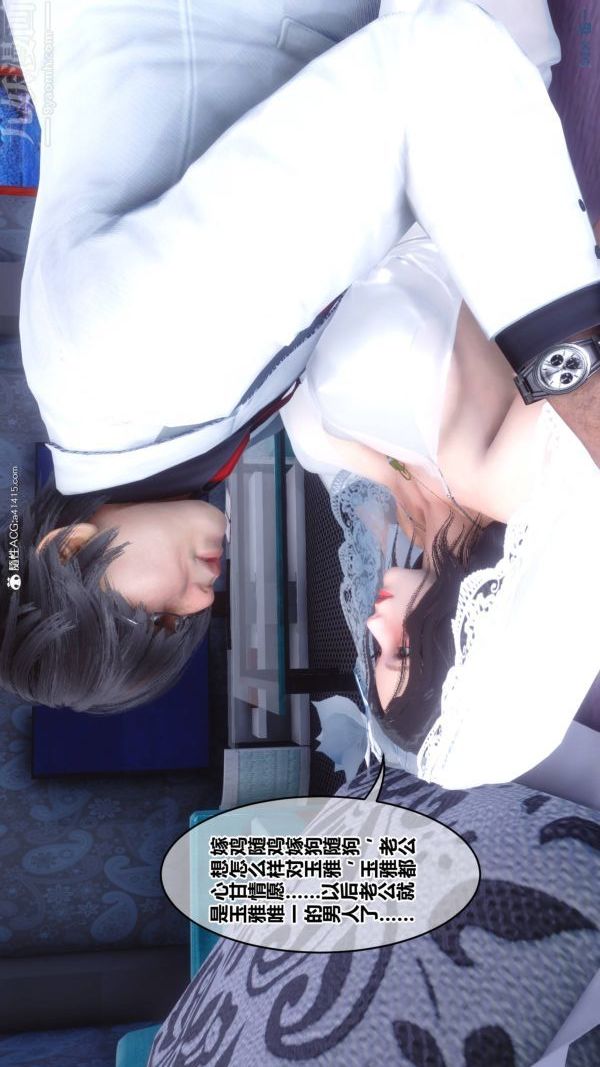 [3D]秘密第47章-02话