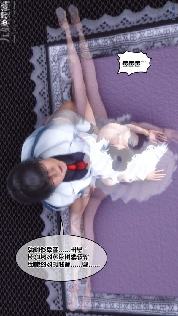 [3D]秘密第47章-03话